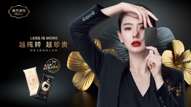 蒙牛旗下的冰淇淋品牌有哪些(蒙牛冰品成网红)(3) 蒙牛旗下的冰淇淋品牌有哪些(蒙牛冰品成网红)(3)