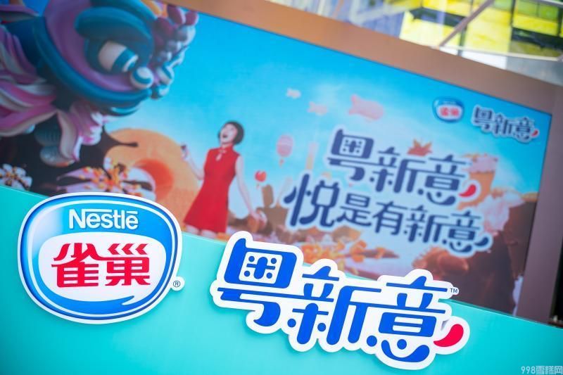 雀巢哈密瓜味冰淇淋好吃吗（冰淇淋掀起粤潮热浪）(1)