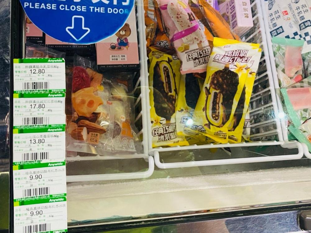 可爱多多少钱一个（解析现在雪糕为什么涨价那么厉害）(1)