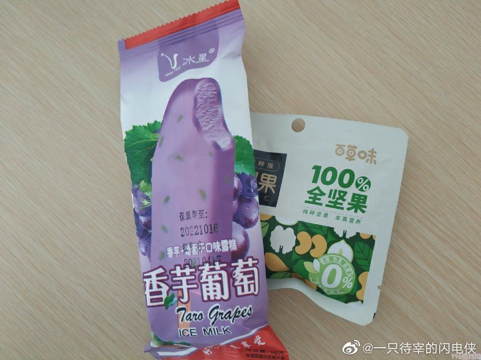 可爱多多少钱一个（解析现在雪糕为什么涨价那么厉害）(15)