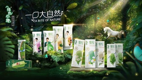 蒙牛有什么冰淇淋(多元化满足市场冰淇淋需求)(2) 蒙牛有什么冰淇淋(多元化满足市场冰淇淋需求)(2)