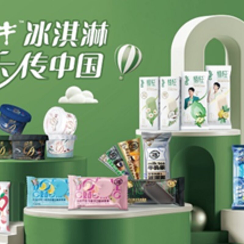 蒙牛加强品牌营销（多元化满足市场冰淇淋需求）(1)