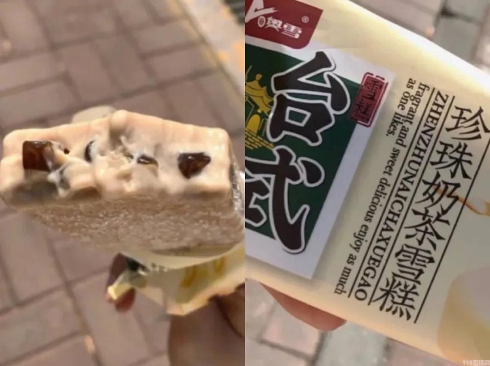 夏日宝藏雪糕清单（没有什么事情是一支雪糕解决不了的）(9)