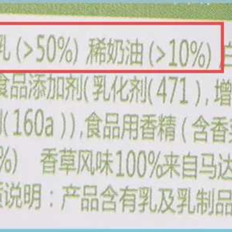 雪糕为什么越来越贵了（主要由两点因素决定）(1)
