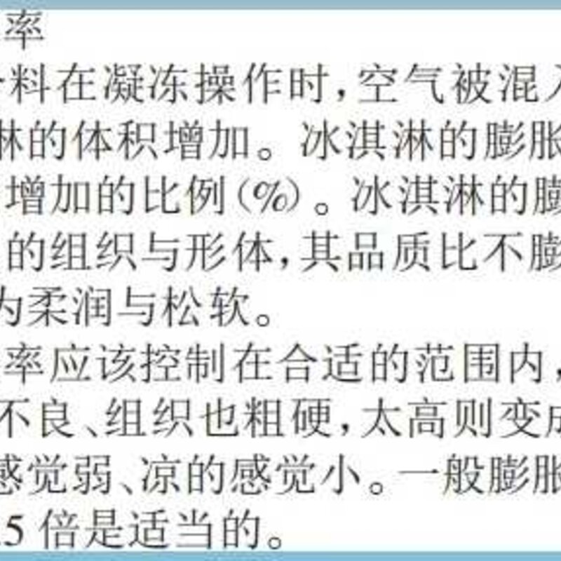 雪糕为什么越来越贵了（主要由两点因素决定）(5)