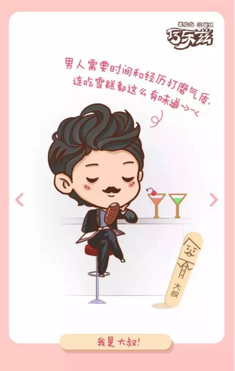 十二星座最喜欢吃的雪糕（分享十二星座吃雪糕的不同反应）(1)