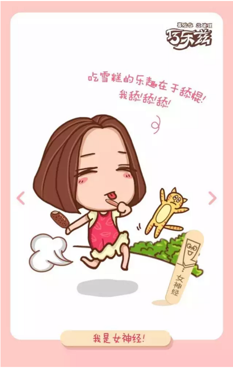 十二星座最喜欢吃的雪糕（分享十二星座吃雪糕的不同反应）(4)