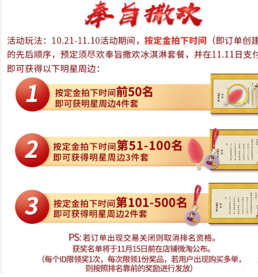 须尽欢雪糕是哪个企业的（解析须尽欢雪糕多少钱一根）(2)