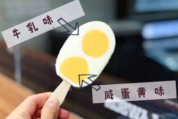 双黄蛋雪糕多少钱 双黄蛋雪糕好吃吗 双黄蛋雪糕多少钱(解析双黄蛋雪糕好吃吗)(1)