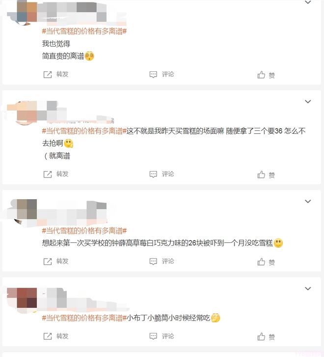 今年雪糕为什么这么贵（来聊一聊大家回忆中的雪糕）(3)