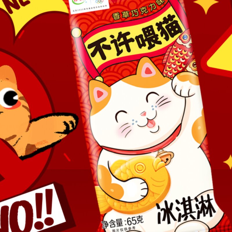 伊利雪糕品种大全（鱼形雪糕今年夏天的新潮流）(1)