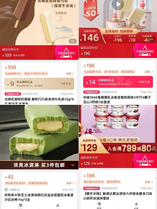 哈根达斯冰淇淋价格(又贵又卷的网红雪糕你会买吗)(1) 哈根达斯冰淇淋价格(又贵又卷的网红雪糕你会买吗)(1)