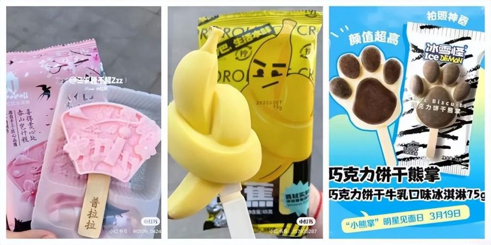 伊利冰淇淋怎么做好吃（解析冰激凌都是新品造势的机会）(2)