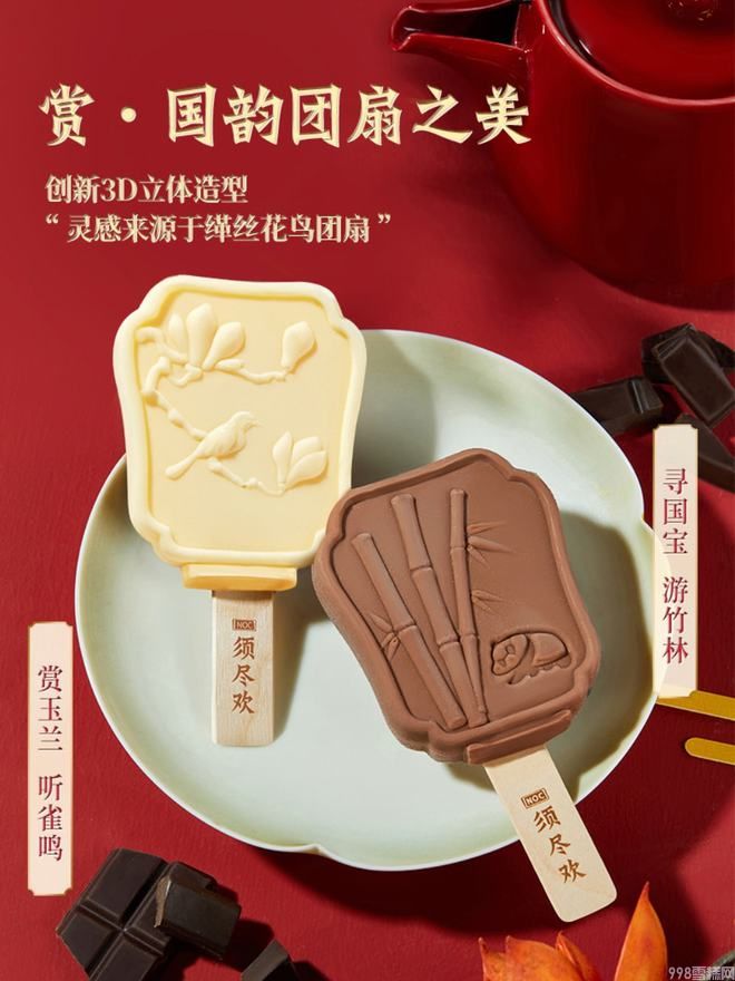 伊利冰淇淋怎么做好吃（解析冰激凌都是新品造势的机会）(3)