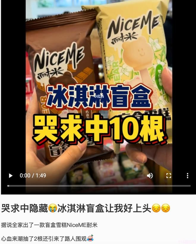 伊利冰淇淋怎么做好吃（解析冰激凌都是新品造势的机会）(5)