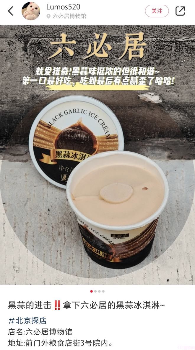 伊利冰淇淋怎么做好吃（解析冰激凌都是新品造势的机会）(7)