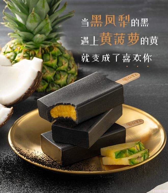 伊利冰淇淋怎么做好吃（解析冰激凌都是新品造势的机会）(8)