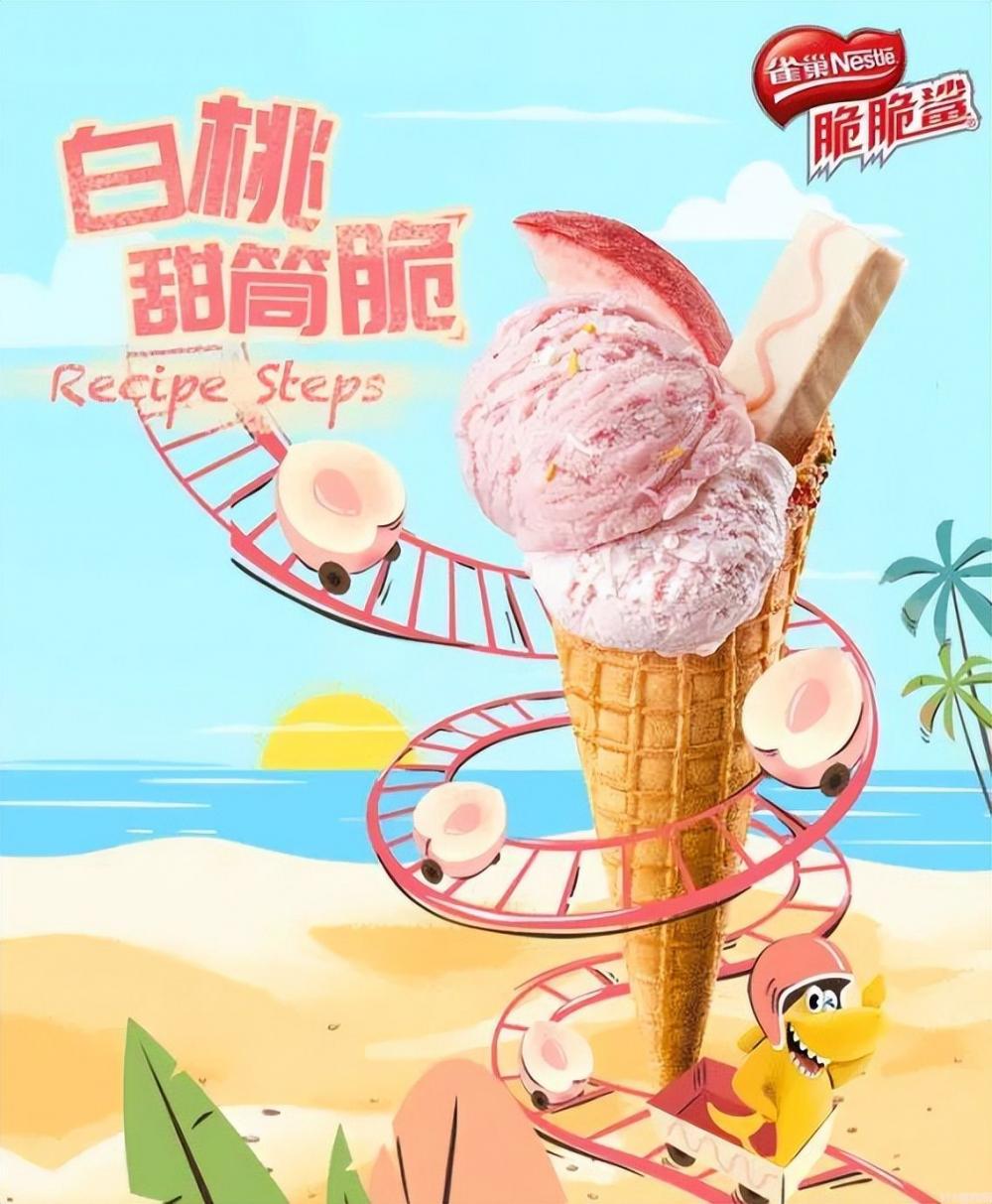 伊利冰淇淋怎么做好吃（解析冰激凌都是新品造势的机会）(11)