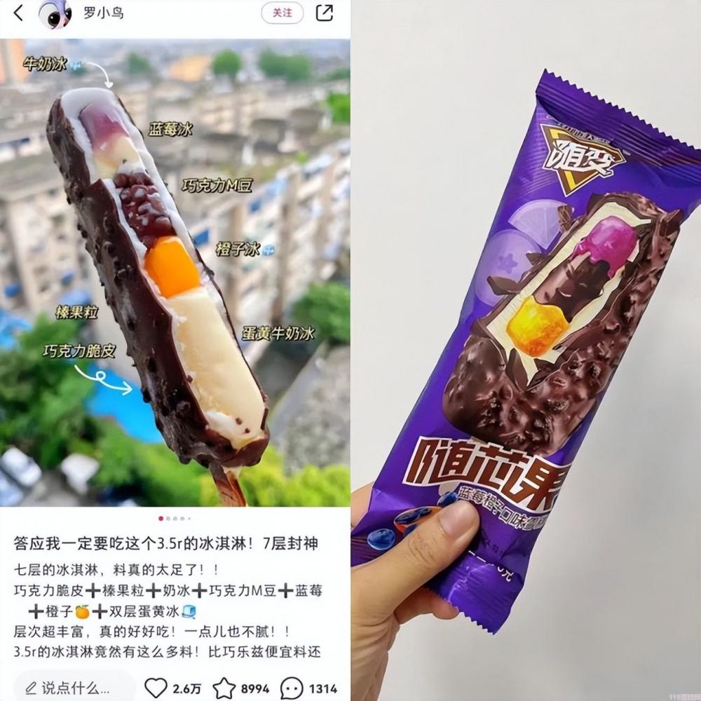 伊利冰淇淋怎么做好吃（解析冰激凌都是新品造势的机会）(12)