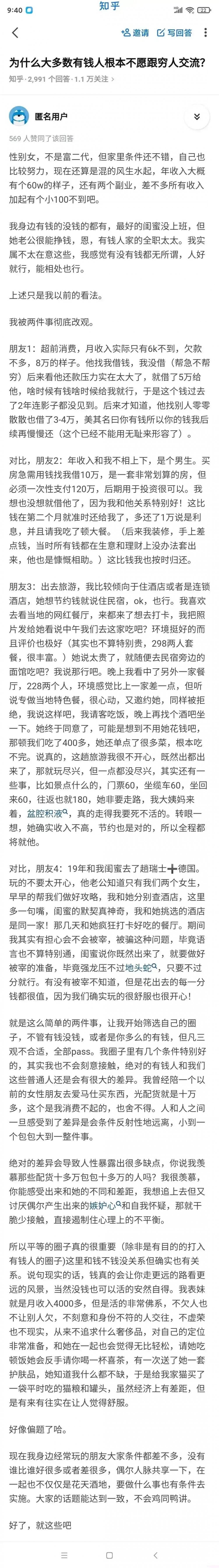 哈根达斯很贵吗（分享一个很现实的问题）(1)