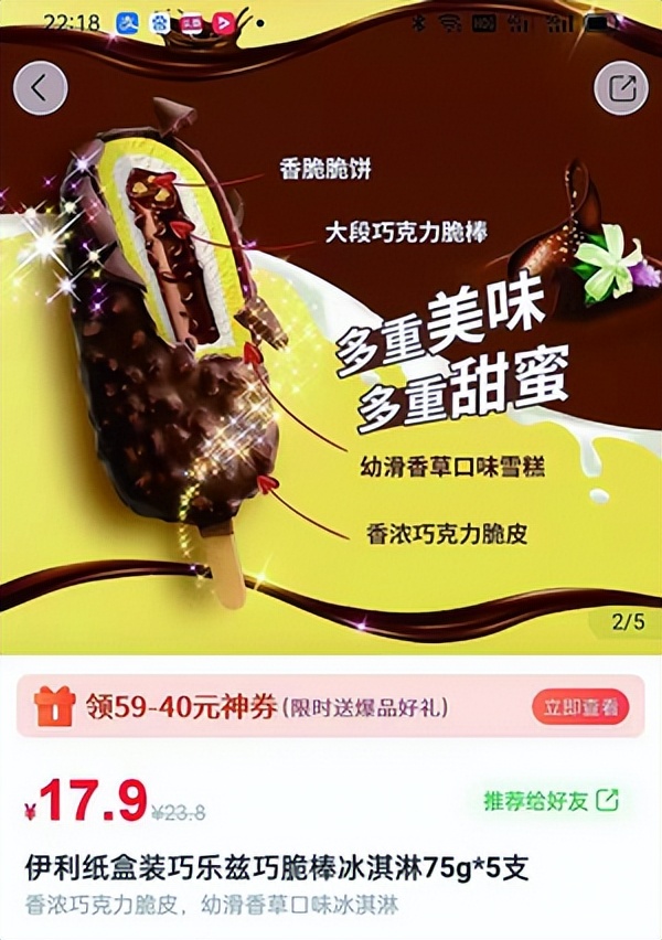 巧乐兹发生什么事了（涨价后的雪糕你还买吗）(1)