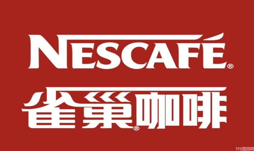 雀巢牛奶在哪里有卖（世界上最大的食品生产商）(2)