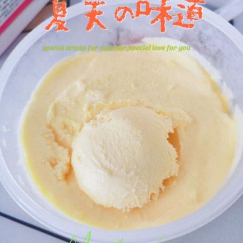 伊利冰淇淋怎么做（自制冰激凌来拯救你的胃）(11)