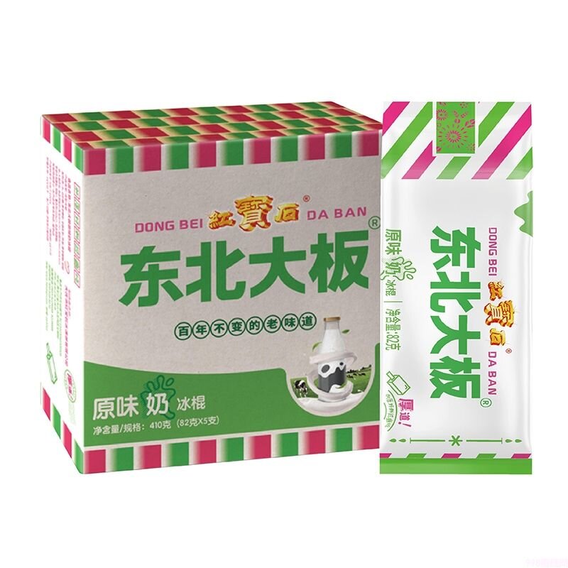 雪糕冰淇淋八次方哪款好吃（分享超好吃的8款平价冰淇淋雪糕）(2)