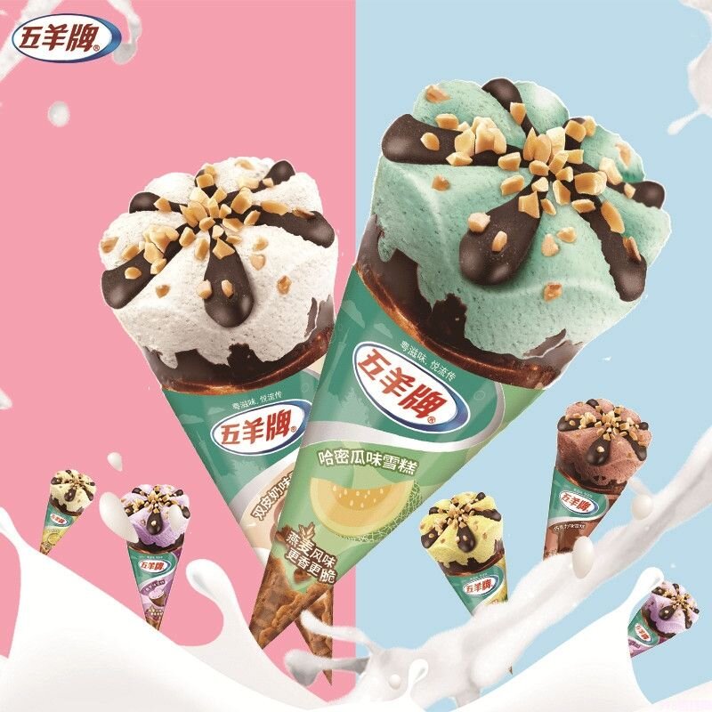 雪糕冰淇淋八次方哪款好吃（分享超好吃的8款平价冰淇淋雪糕）(8)