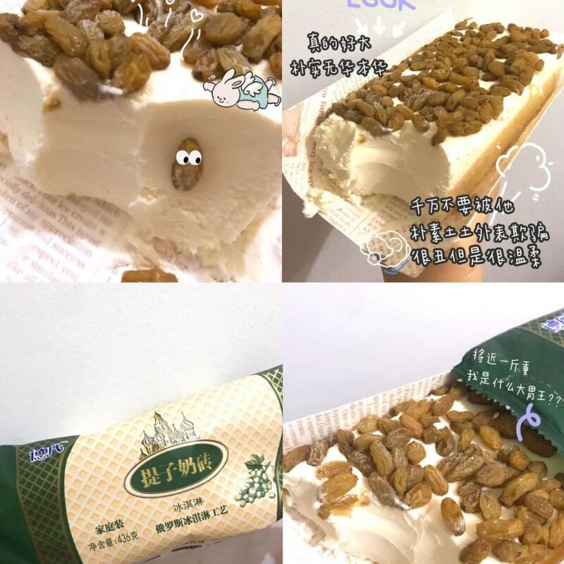 木伦河雪糕排名第几（吃完这四斤冰砖烈日下我也能乘风破浪）(1)