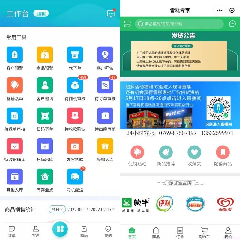 雪糕批发怎么找货源（分享雪糕批发+零售连锁）(4)