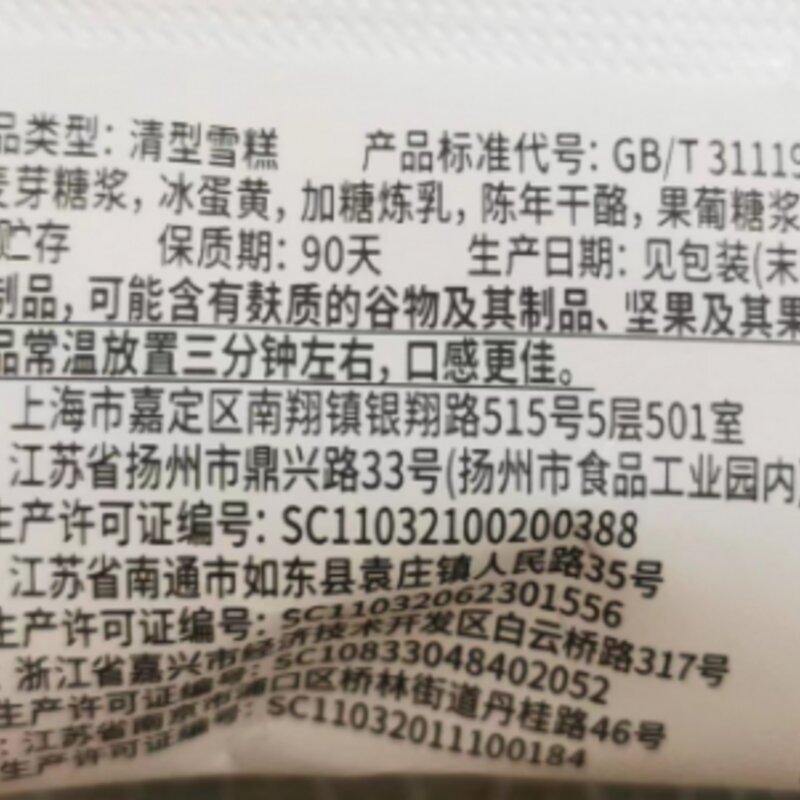 雪糕应该怎么挑（低糖低脂雪糕是智商税吗）(1)