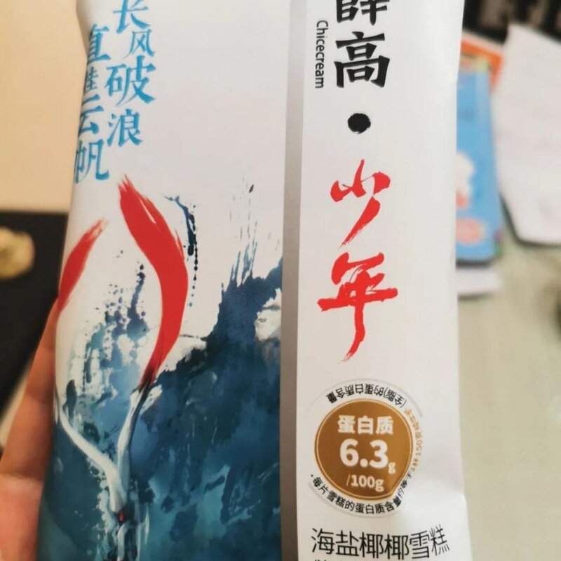 雪糕应该怎么挑（低糖低脂雪糕是智商税吗）(7)