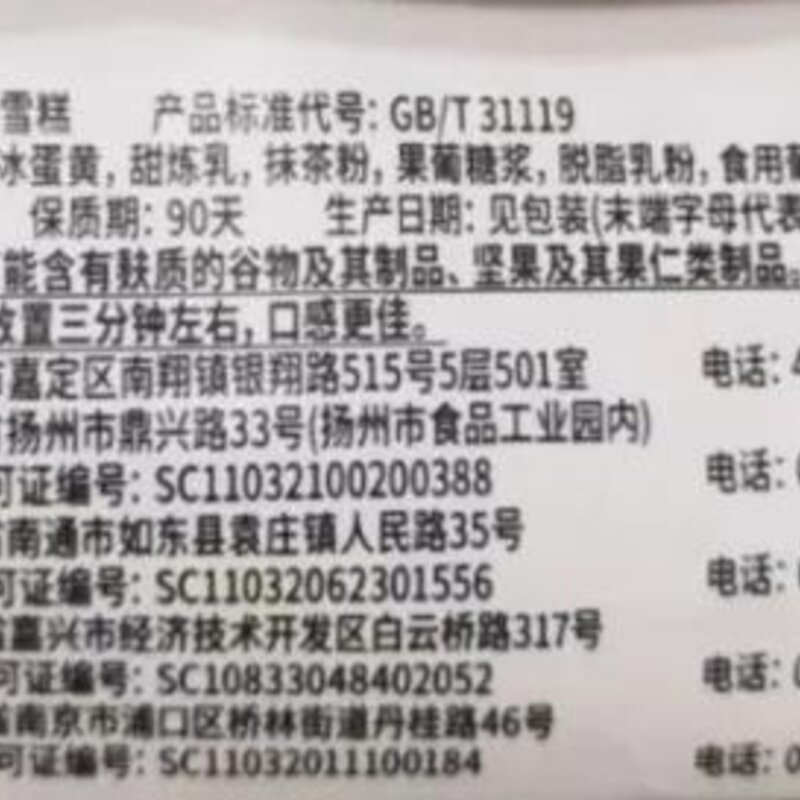 雪糕应该怎么挑（低糖低脂雪糕是智商税吗）(4)