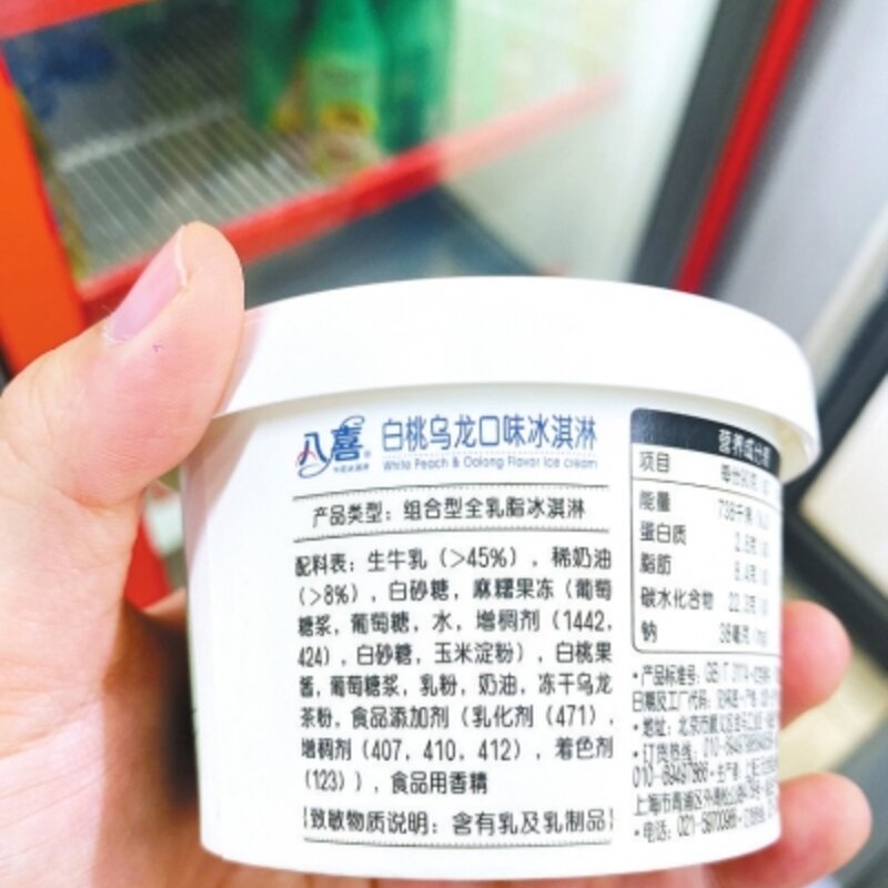 冰激凌里最多的物质竟是它（不知道这些都不好意思吃）(1)