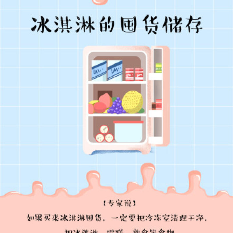 冰淇淋真的是垃圾食品吗（冰淇淋的正确打开方式）(9)