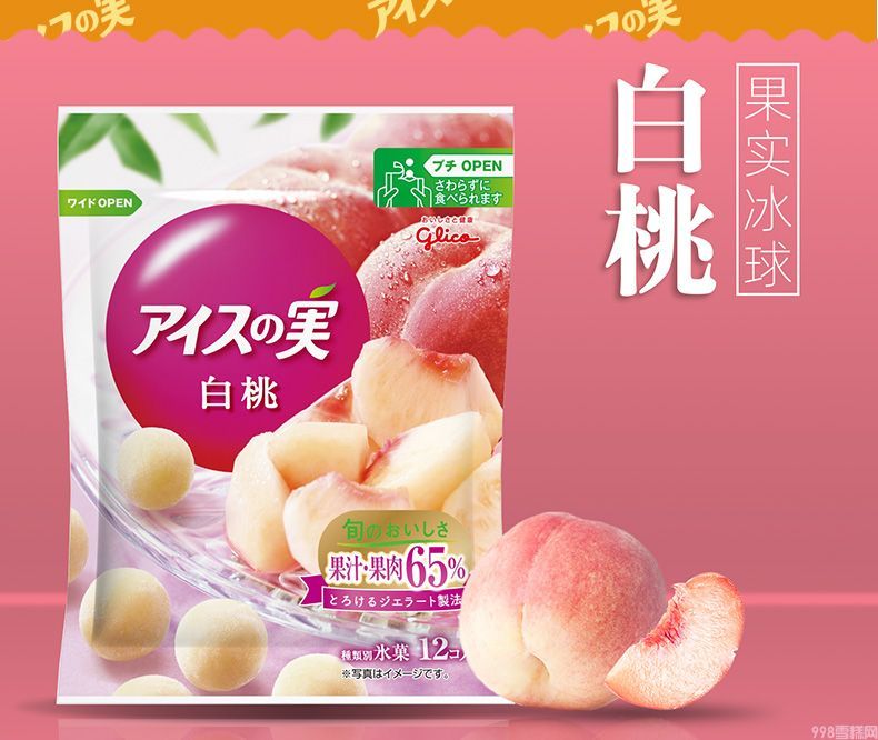 十五款神仙雪糕盘点（不买雪糕都对不起自己）(8)