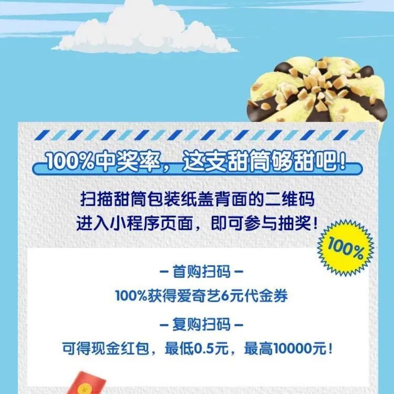 冰淇淋这片蓝海离不开消费者（如何稳住冰淇淋的地位）(3)