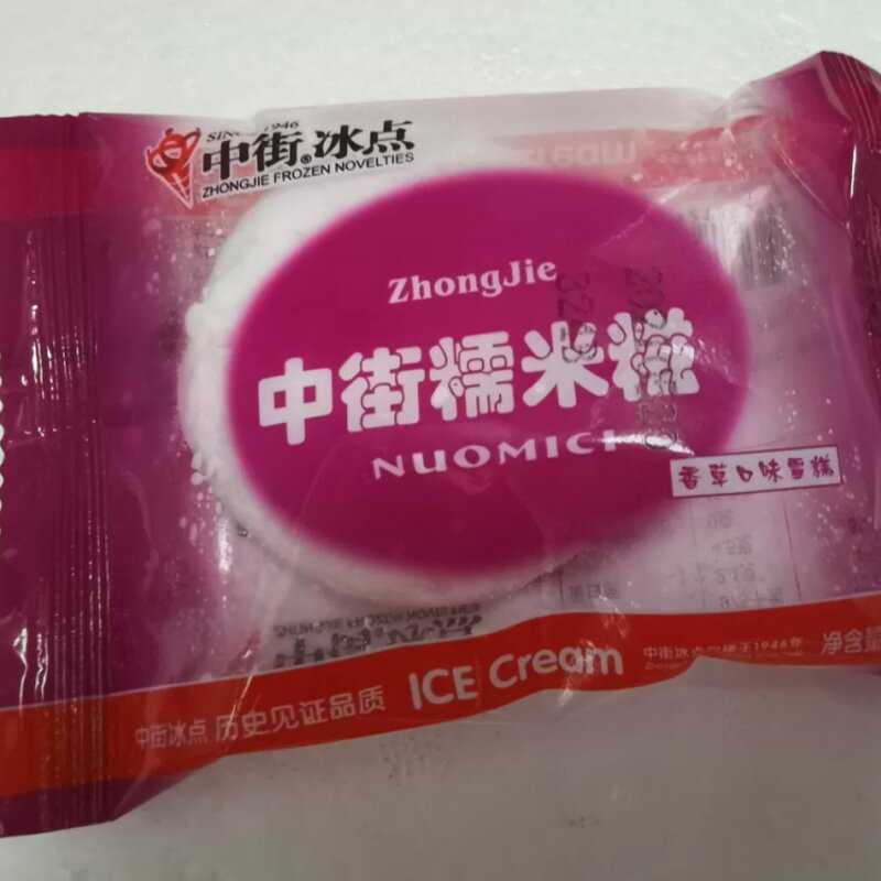 经久不衰的6种老牌雪糕（廉价好吃你还会买吗）(2)