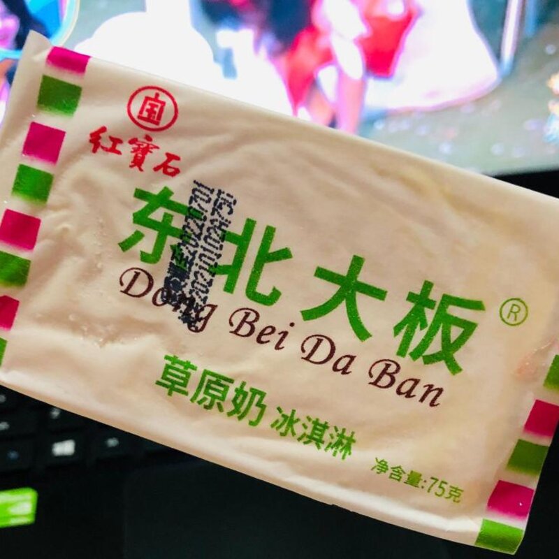 经久不衰的6种老牌雪糕（廉价好吃你还会买吗）(3)