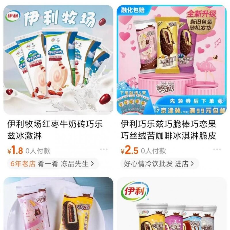 伊利冰工厂一个多少钱（平价冰淇淋大赏）(2)