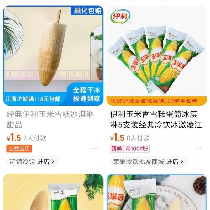 伊利冰工厂一个多少钱（平价冰淇淋大赏）(3)