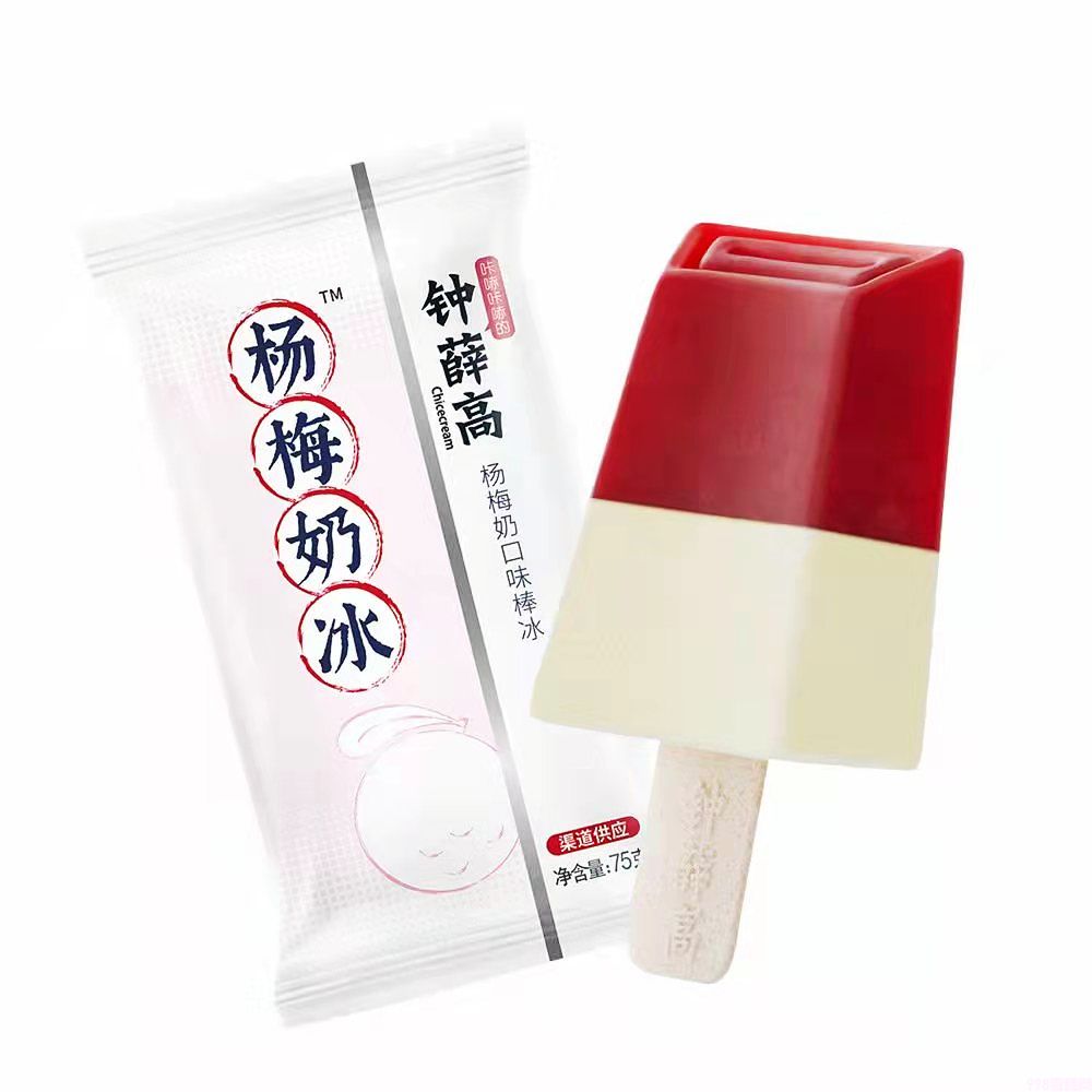 钟薛高杨梅奶(杨梅奶口味)雪糕  20支(图1)