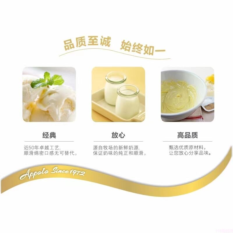 Applo阿波罗鲷鱼烧樱花草莓味冰淇淋  18支(5)