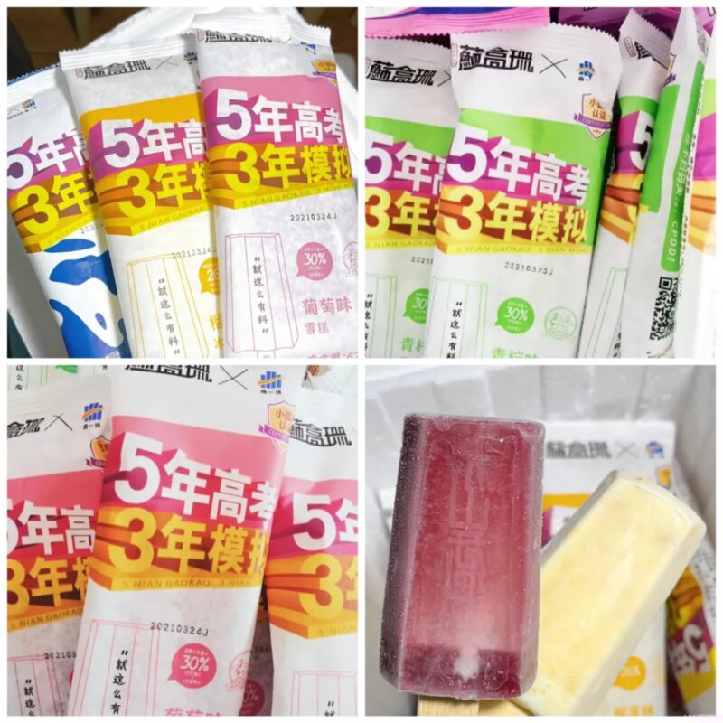 明治雪糕哪个口味最好吃（17款新品雪糕大测评）(2)
