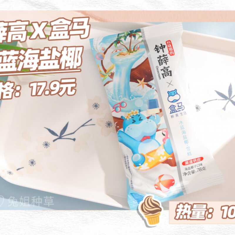 明治雪糕哪个口味最好吃（17款新品雪糕大测评）(8)