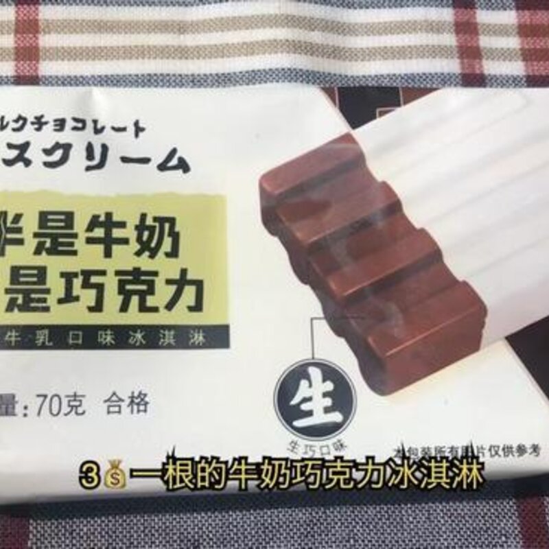 全国各地本命雪糕大全（十一大必吃网红雪糕排行榜）(8)