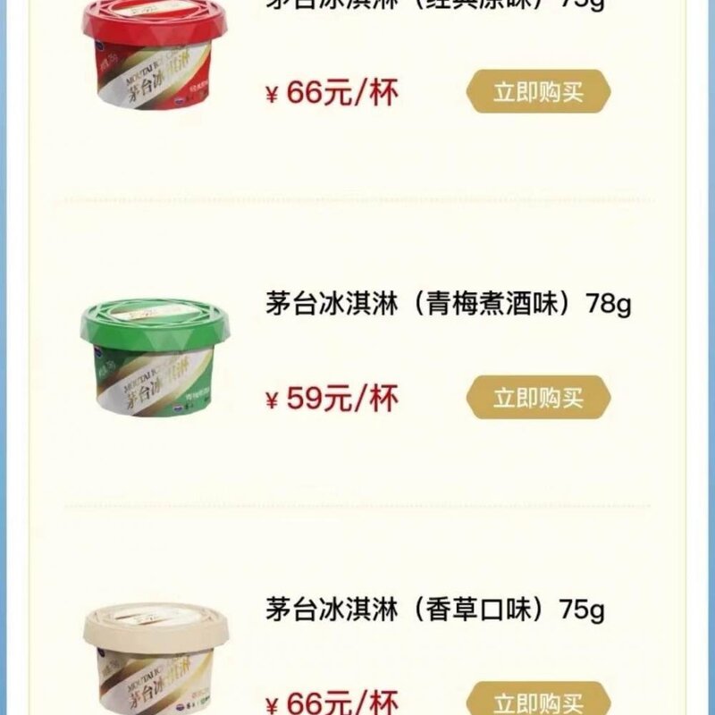 梦龙雪糕多少钱一只(分享雪糕的种类)-998冻品网