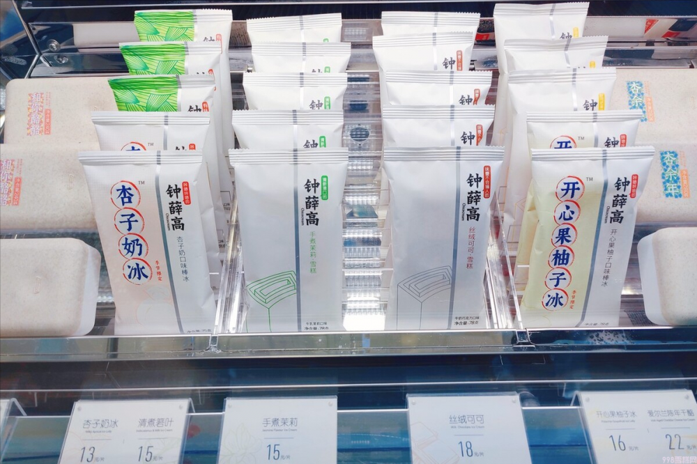 雪糕界的贵族(你吃过那几种)(1) 雪糕界的贵族(你吃过那几种)(1)