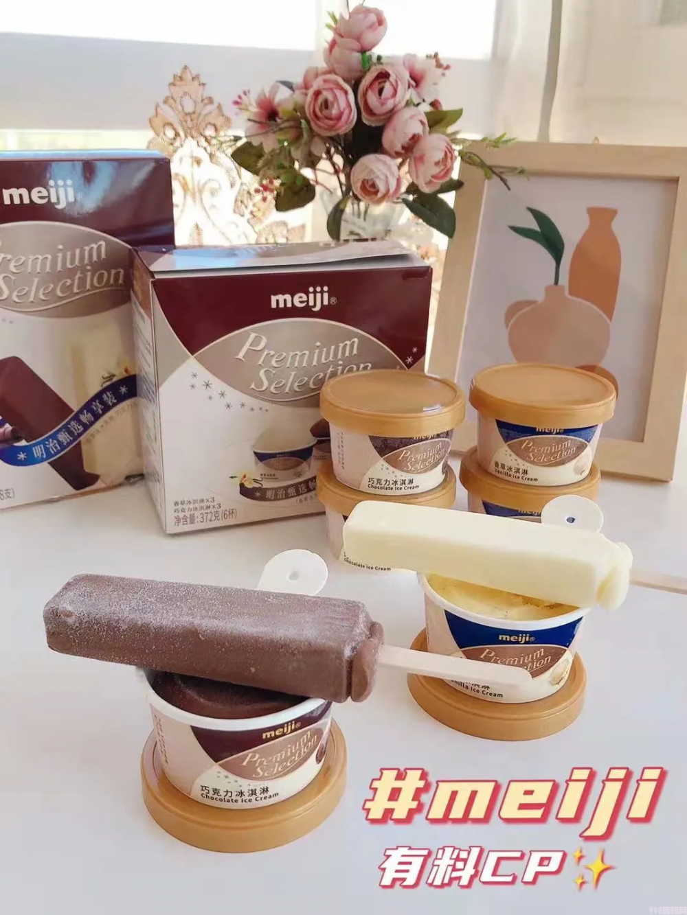 明治雪糕哪个口味最好吃(健康美味又营养)(12) 明治雪糕哪个口味最好吃(健康美味又营养)(12)